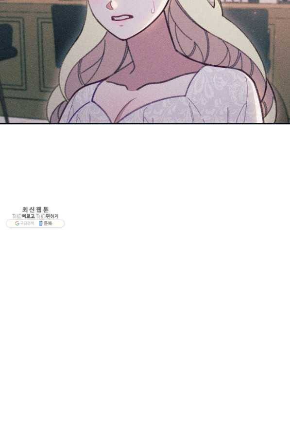악녀에게 반하지 마세요 22화 21