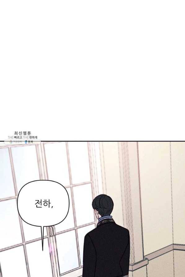악녀에게 반하지 마세요 22화 24
