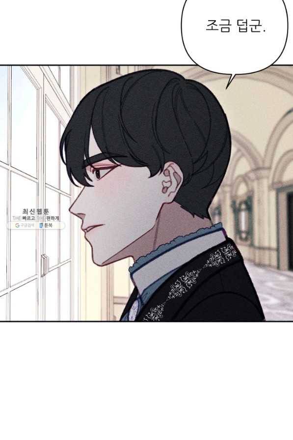 악녀에게 반하지 마세요 22화 26