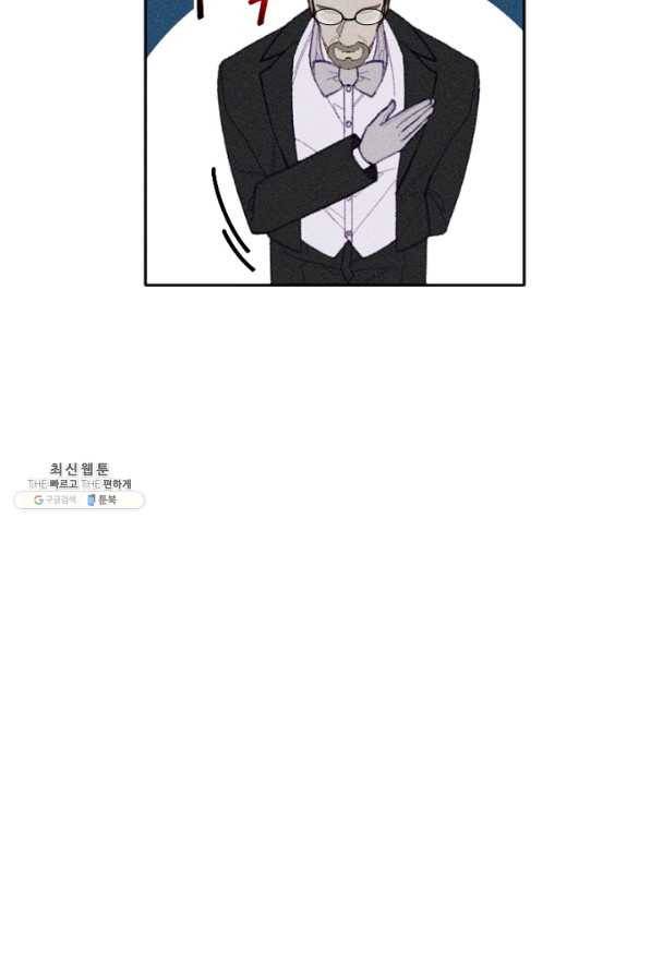 악녀에게 반하지 마세요 22화 31
