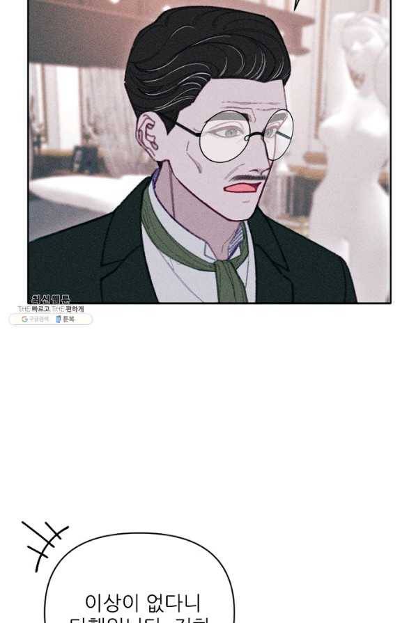 악녀에게 반하지 마세요 22화 40