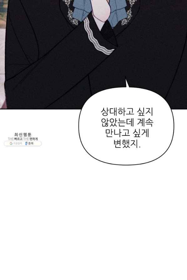 악녀에게 반하지 마세요 22화 46