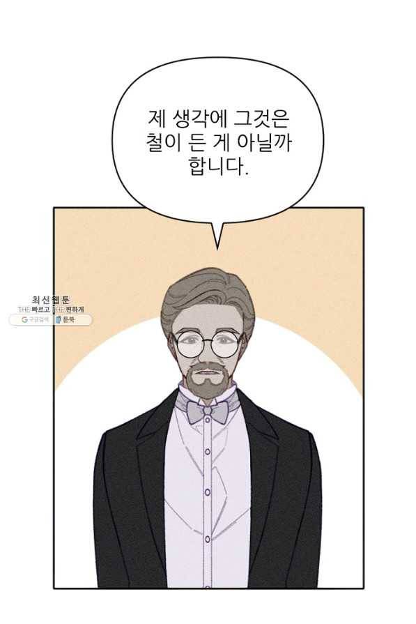 악녀에게 반하지 마세요 22화 48