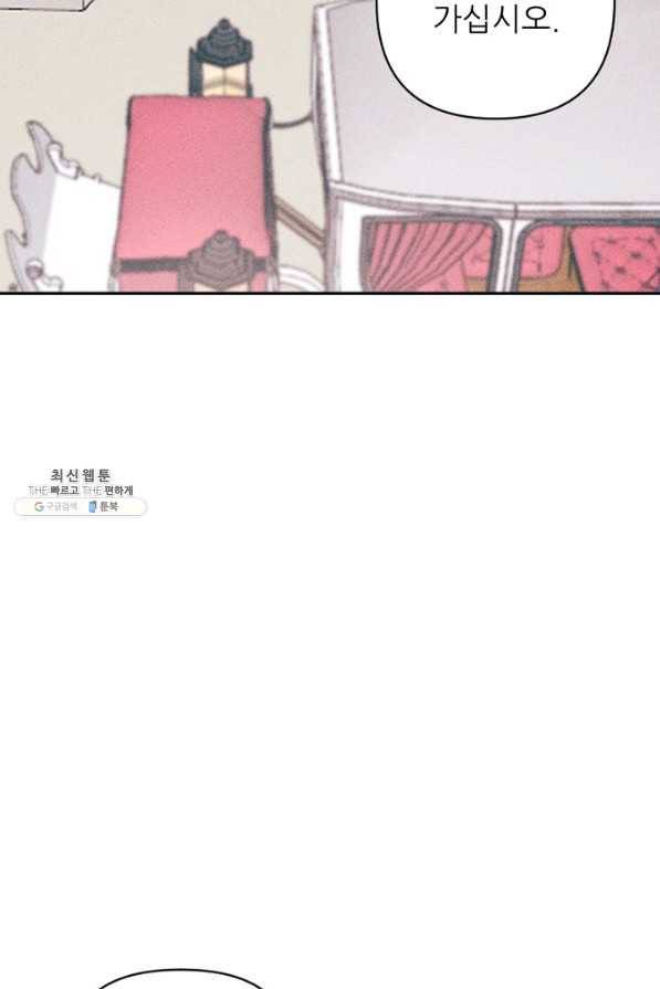악녀에게 반하지 마세요 22화 53