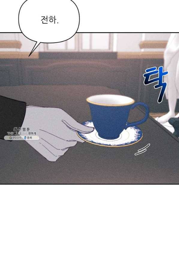악녀에게 반하지 마세요 22화 54