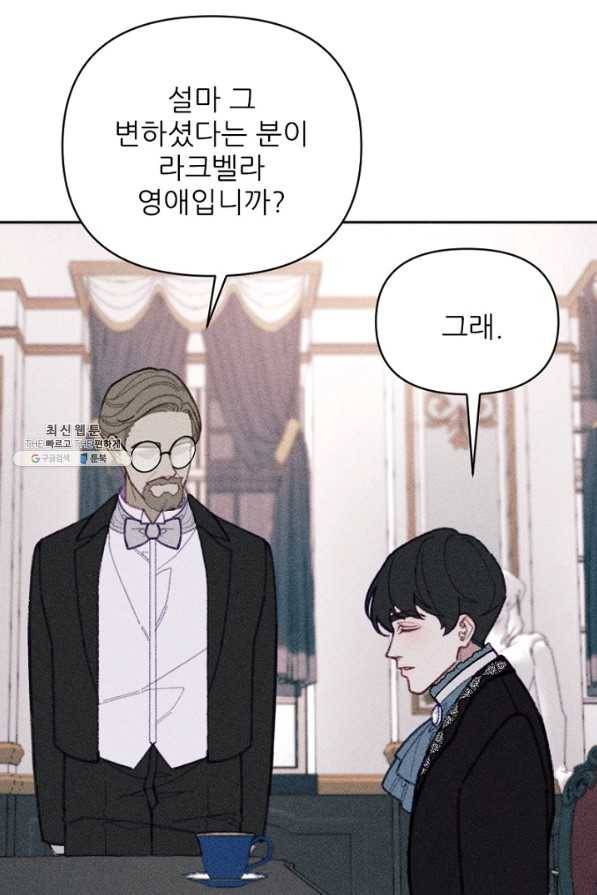악녀에게 반하지 마세요 22화 55