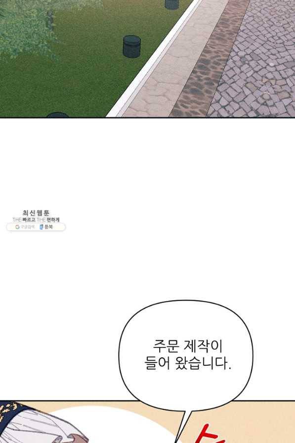 악녀에게 반하지 마세요 22화 61