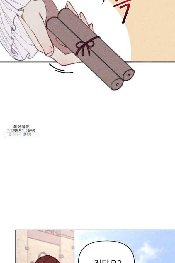 악녀에게 반하지 마세요 22화 62