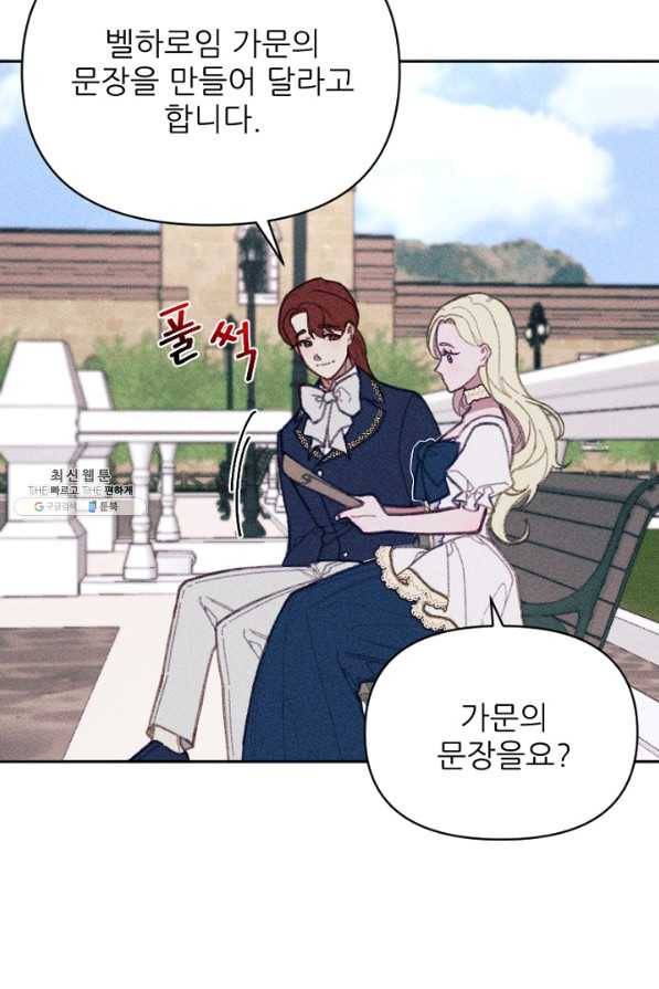 악녀에게 반하지 마세요 22화 64