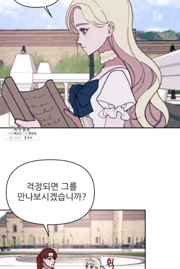 악녀에게 반하지 마세요 22화 68