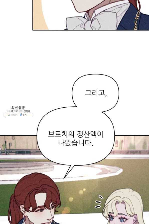 악녀에게 반하지 마세요 22화 70
