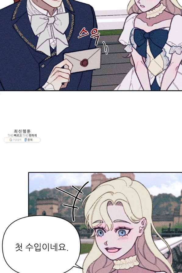악녀에게 반하지 마세요 22화 71