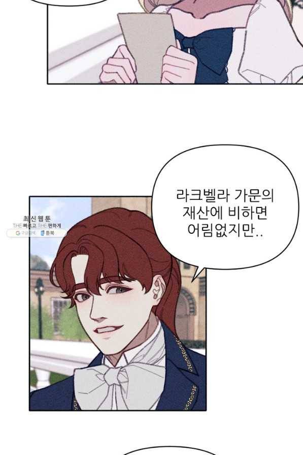 악녀에게 반하지 마세요 22화 72