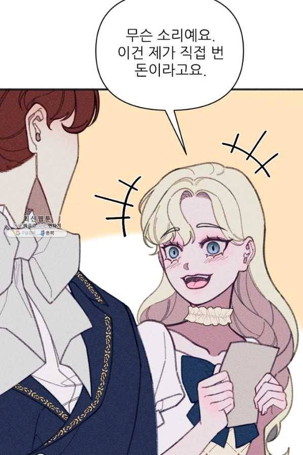 악녀에게 반하지 마세요 22화 73
