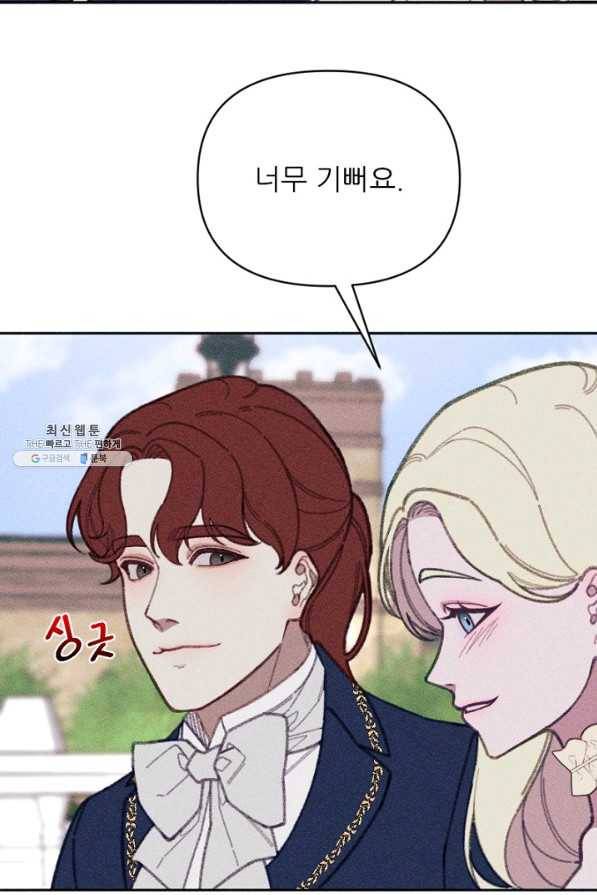 악녀에게 반하지 마세요 22화 74