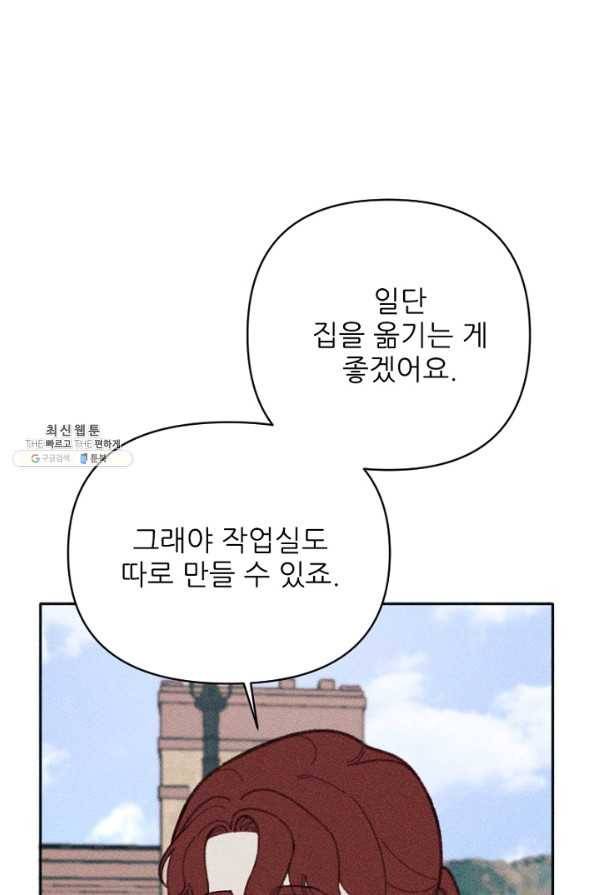 악녀에게 반하지 마세요 22화 75
