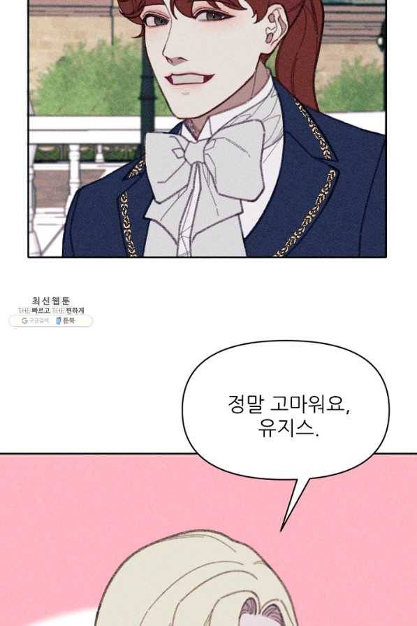 악녀에게 반하지 마세요 22화 76