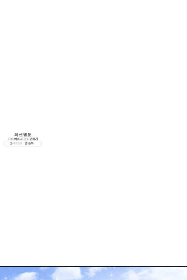 악녀에게 반하지 마세요 22화 78