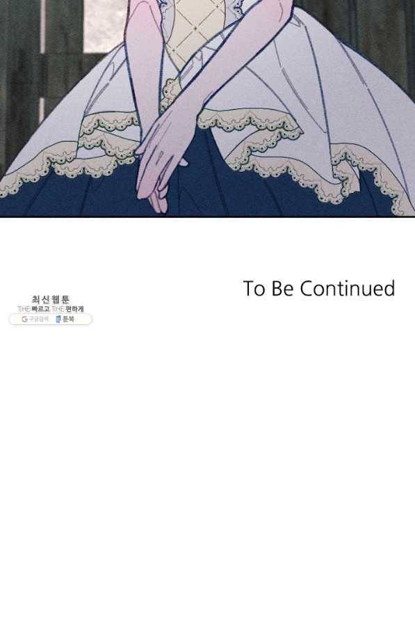 악녀에게 반하지 마세요 22화 82