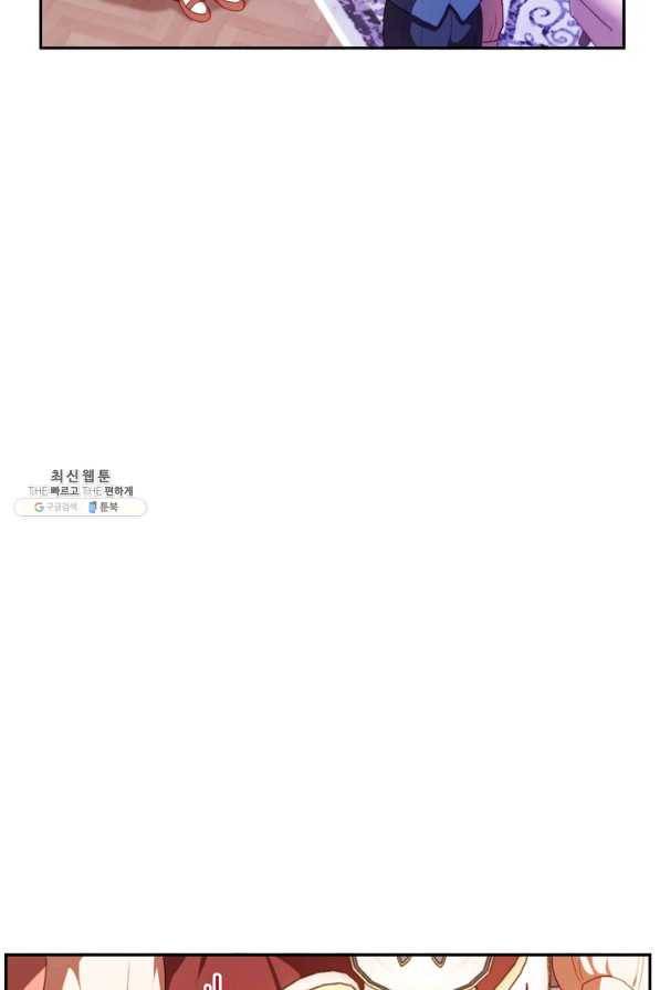 왜 하필 시누이죠 23화 2