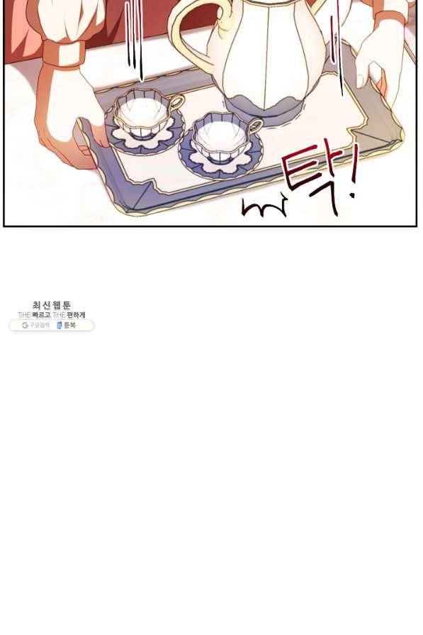 왜 하필 시누이죠 23화 3