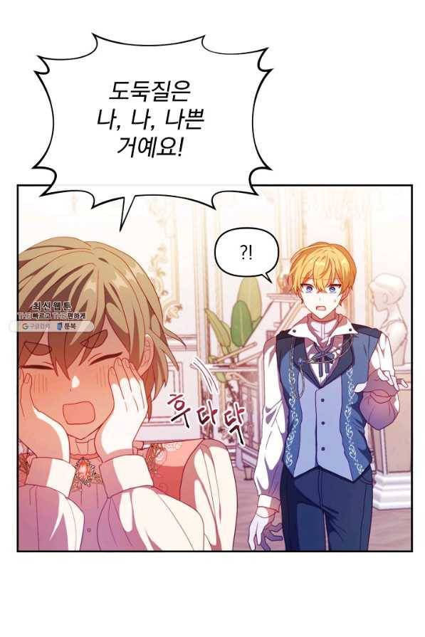 왜 하필 시누이죠 23화 4