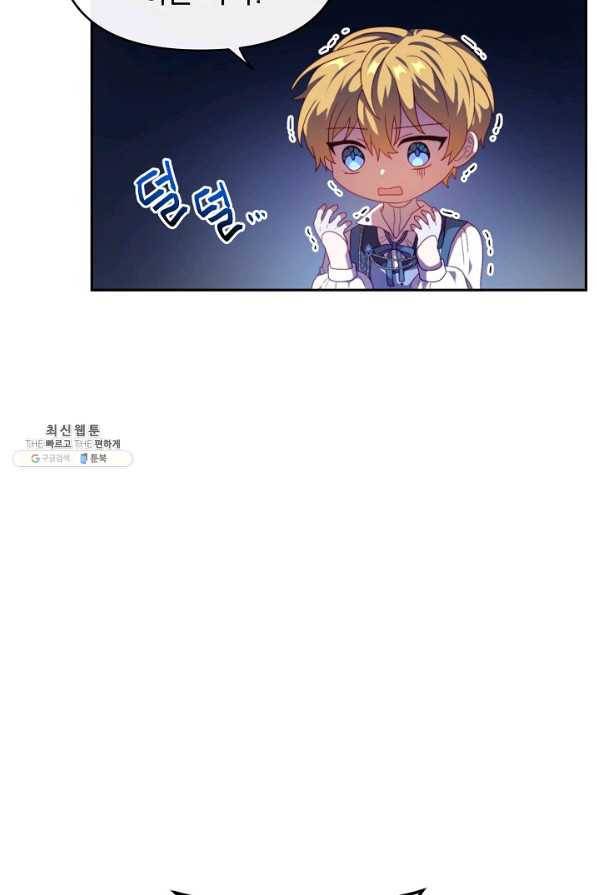 왜 하필 시누이죠 23화 6