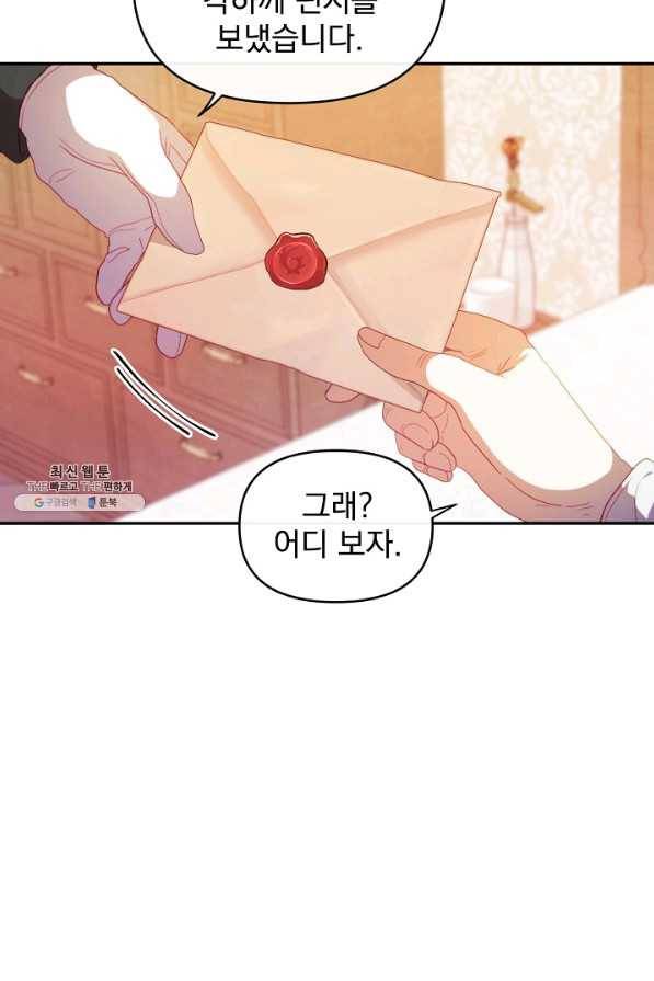 왜 하필 시누이죠 23화 13