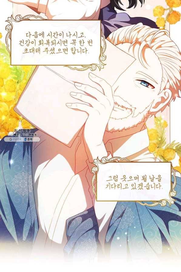 왜 하필 시누이죠 23화 15