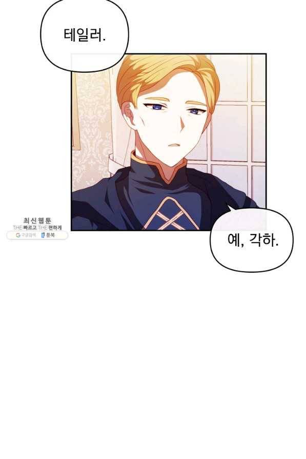 왜 하필 시누이죠 23화 17