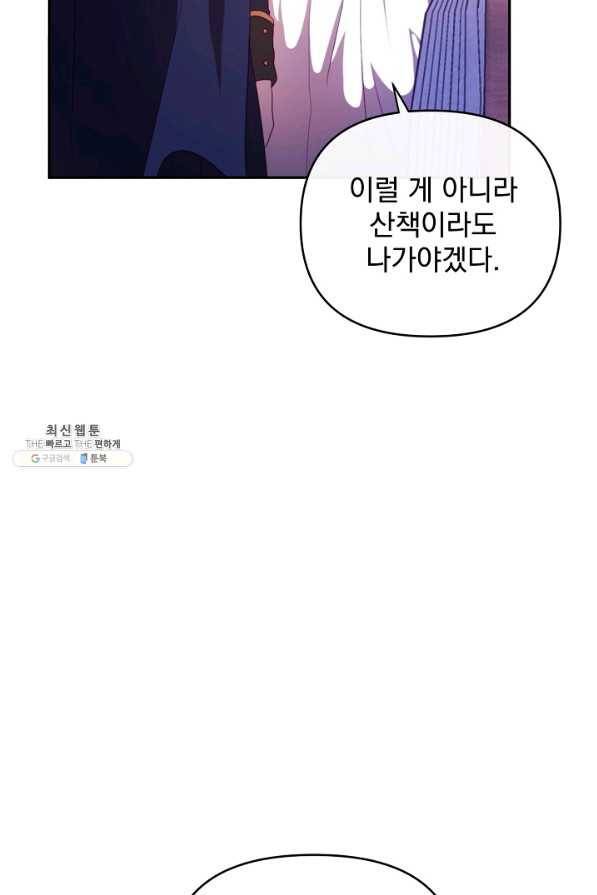 왜 하필 시누이죠 23화 19
