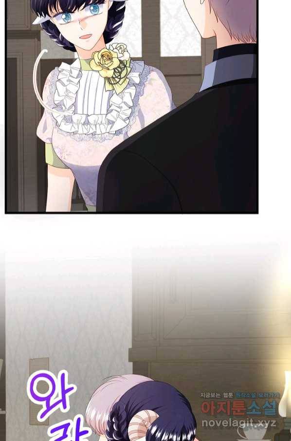 늑대지만 해치지 않아요 60화 7