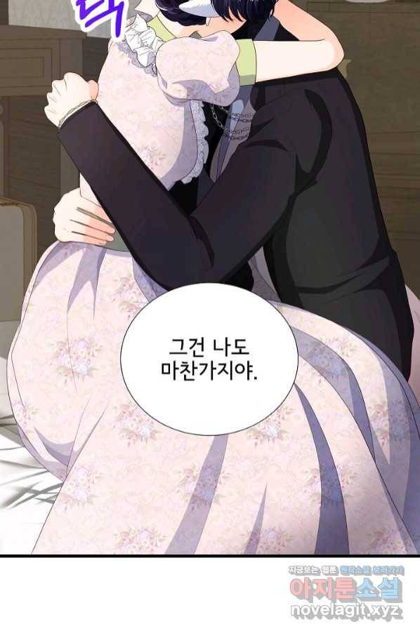 늑대지만 해치지 않아요 60화 8