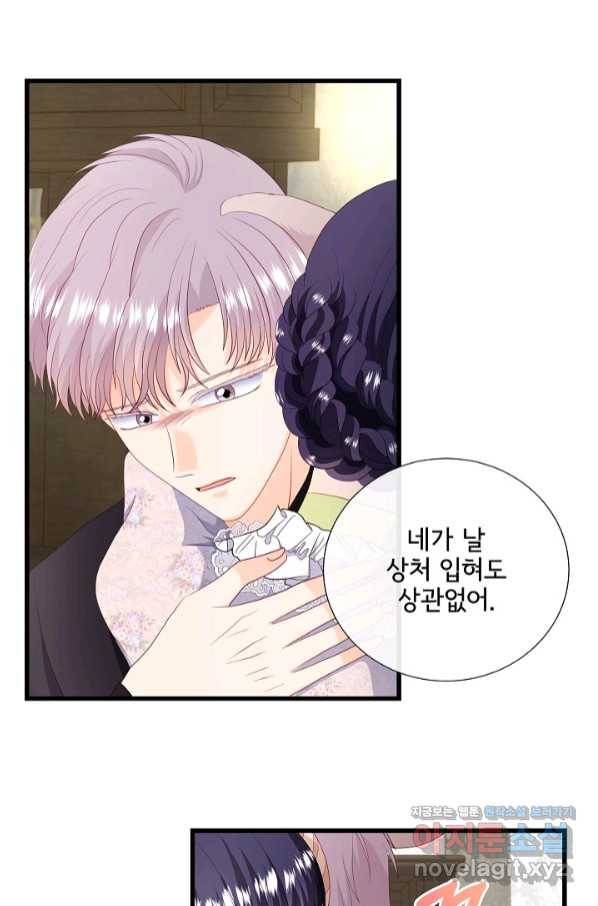 늑대지만 해치지 않아요 60화 10