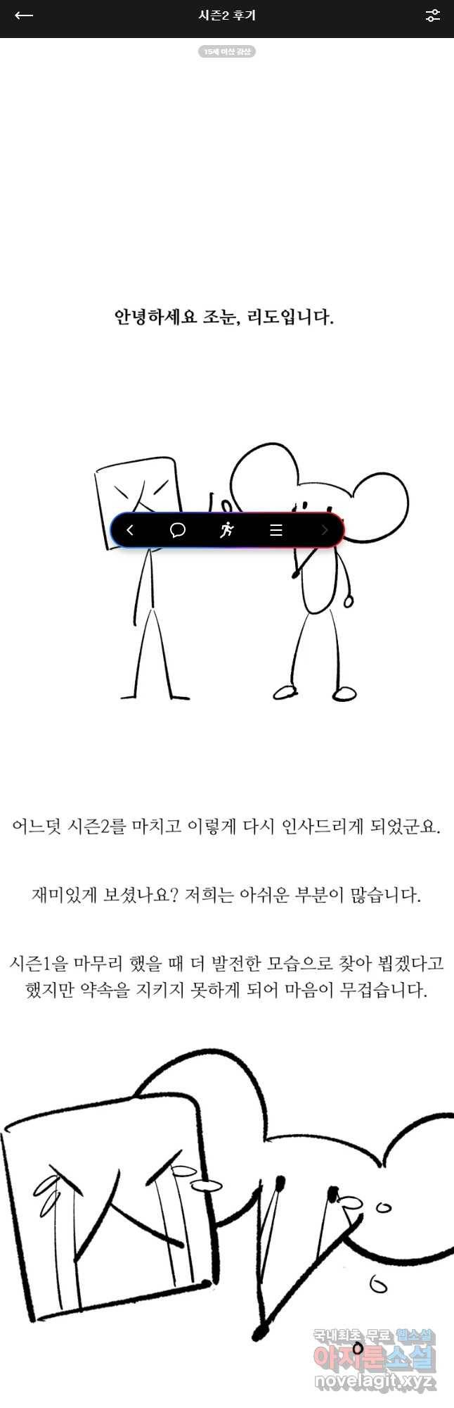 조류공포증 시즌2 후기 1