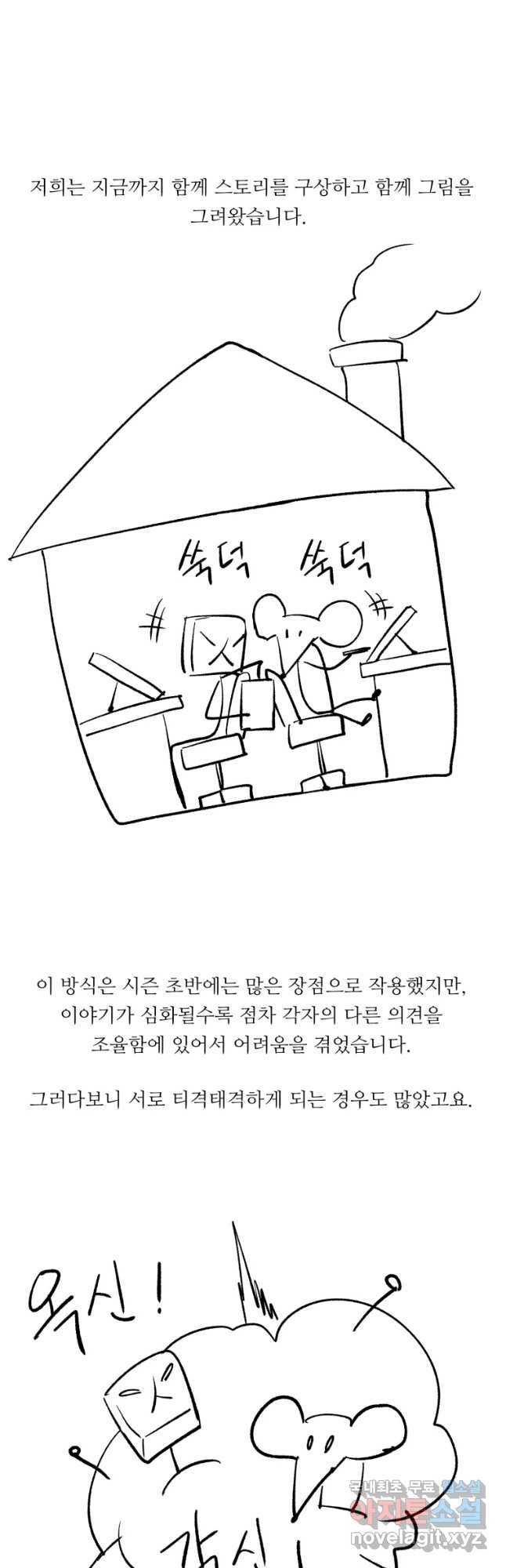 조류공포증 시즌2 후기 2