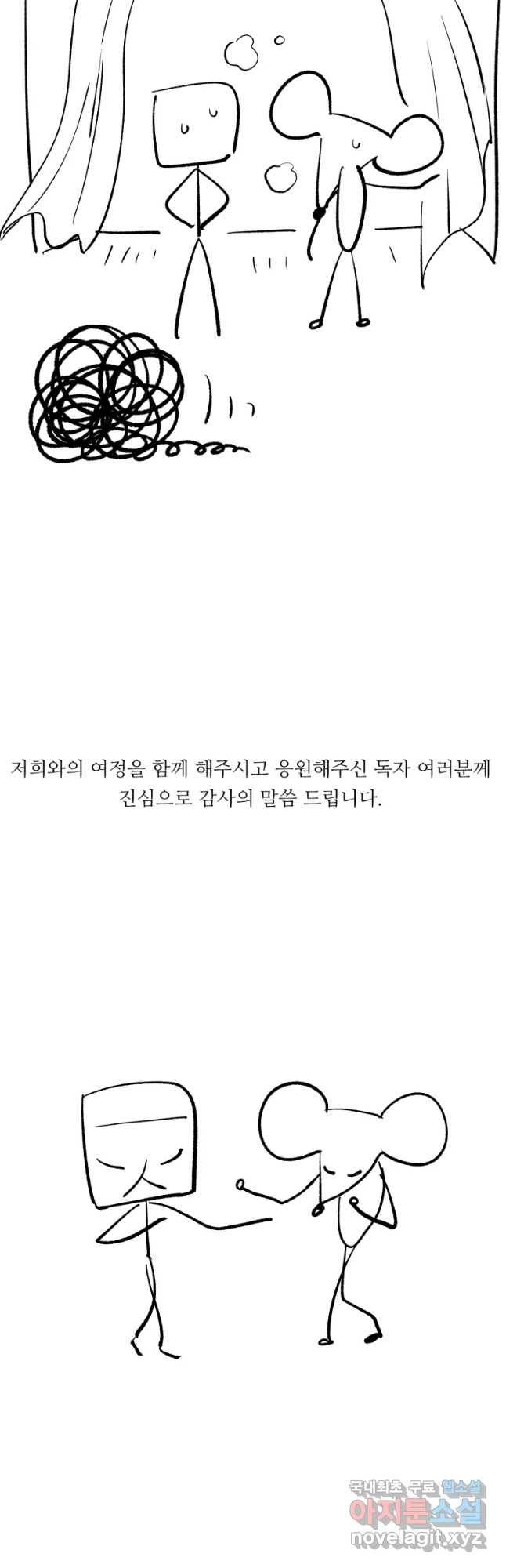조류공포증 시즌2 후기 4