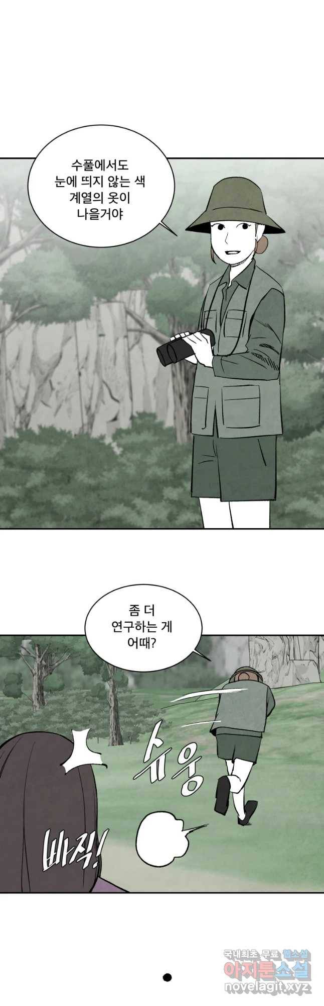 조류공포증 시즌2 후기 8