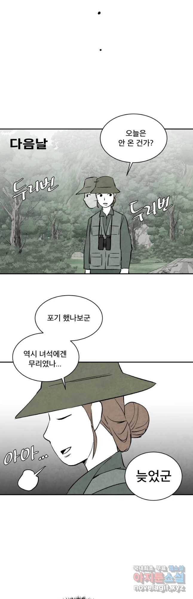 조류공포증 시즌2 후기 9