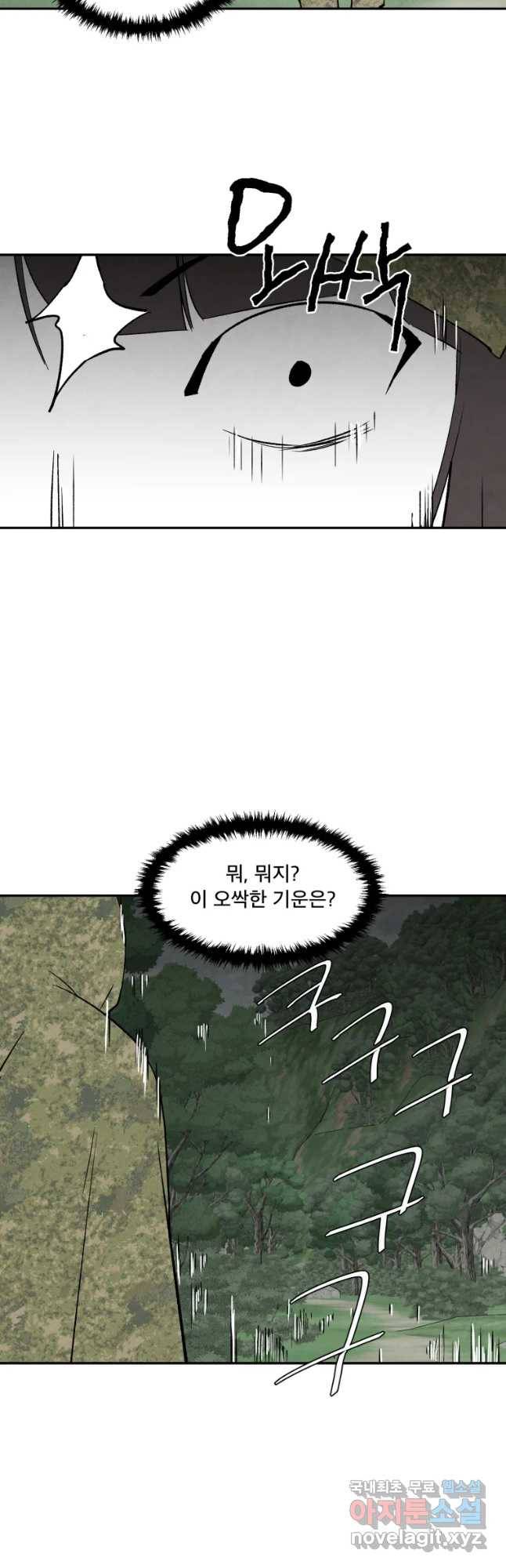 조류공포증 시즌2 후기 12