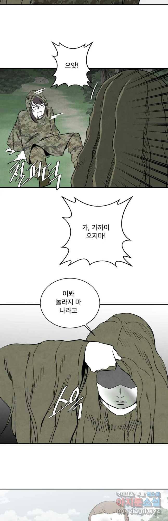 조류공포증 시즌2 후기 14