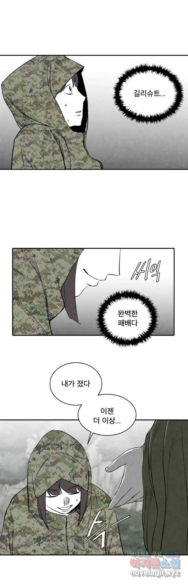 조류공포증 시즌2 후기 16
