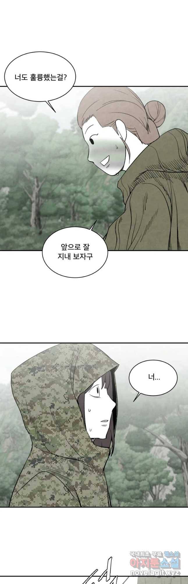 조류공포증 시즌2 후기 17