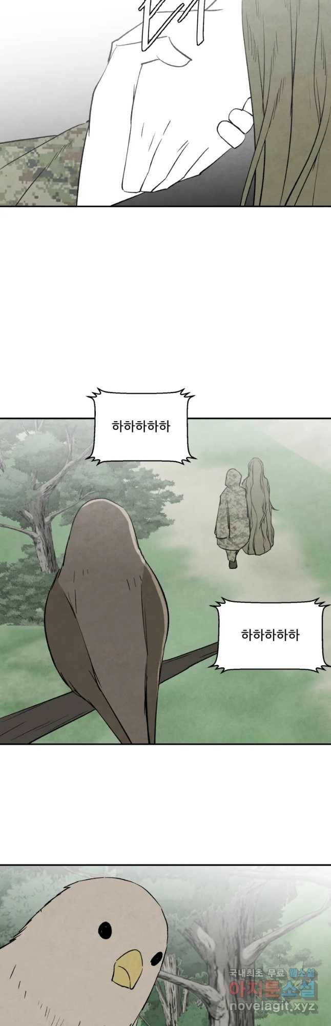 조류공포증 시즌2 후기 18