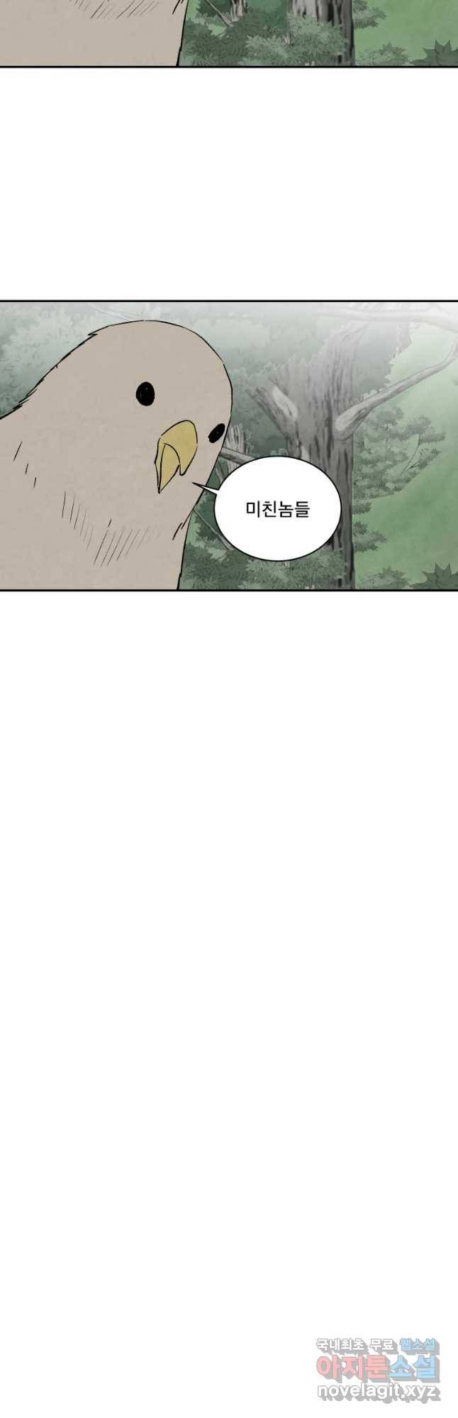 조류공포증 시즌2 후기 19