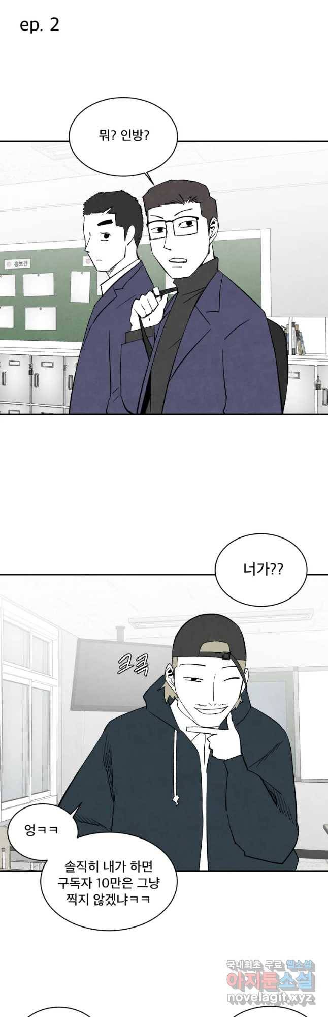 조류공포증 시즌2 후기 20