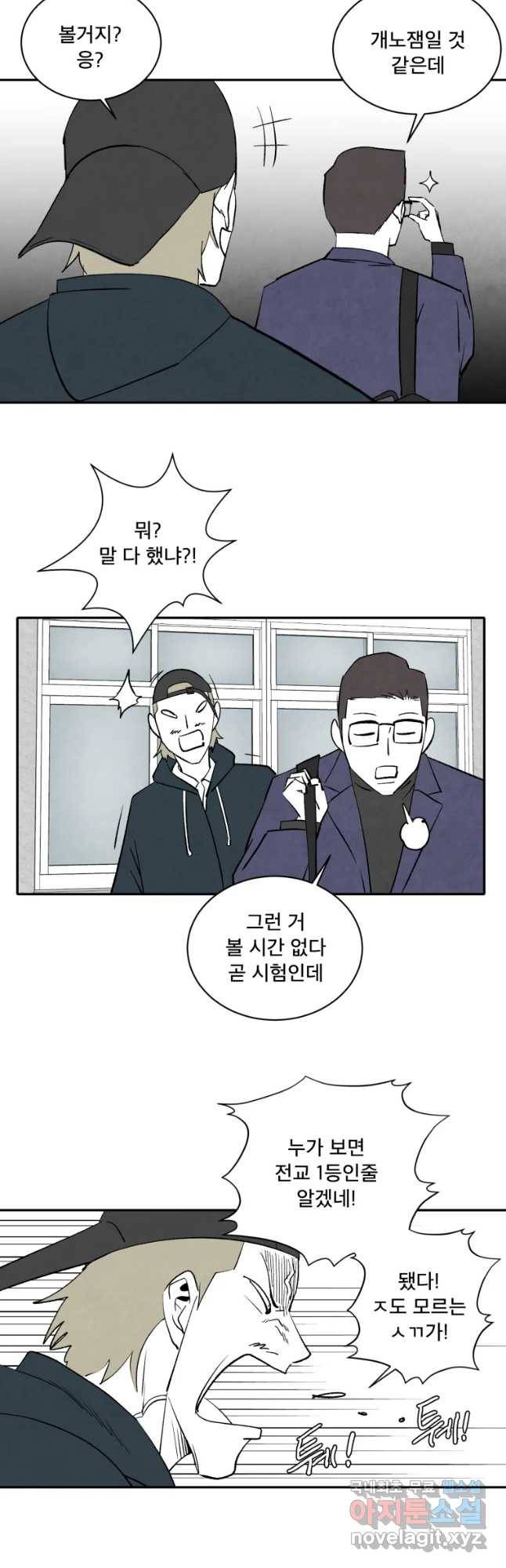 조류공포증 시즌2 후기 21