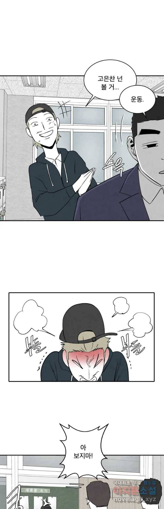조류공포증 시즌2 후기 22