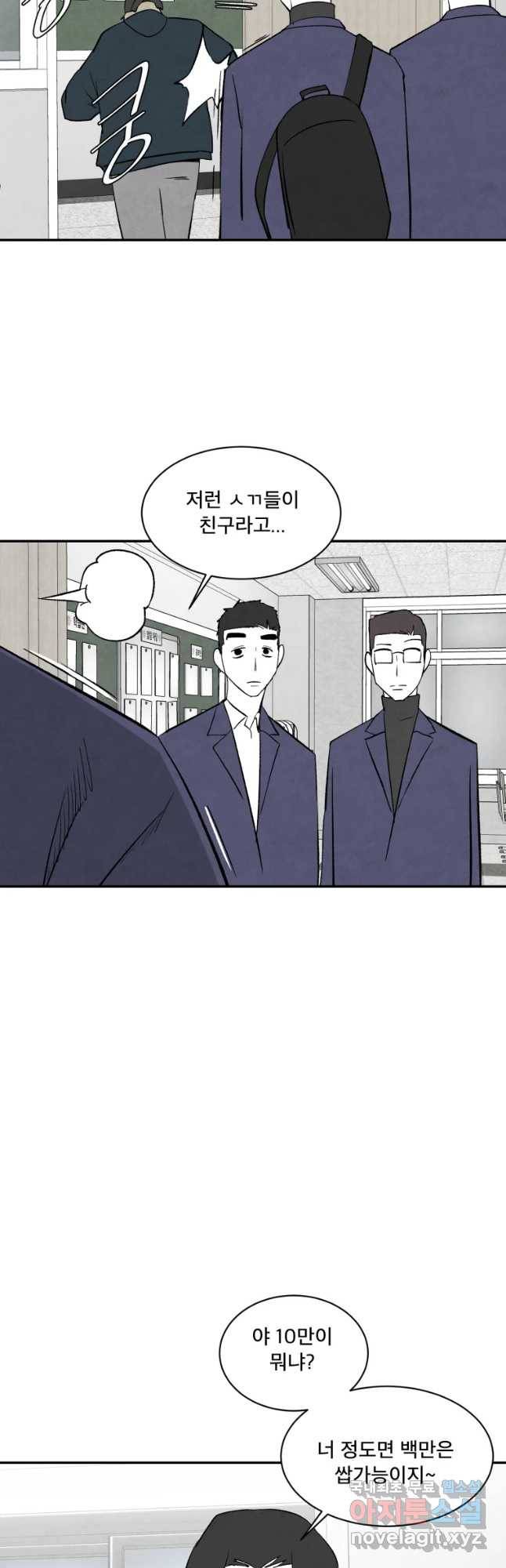 조류공포증 시즌2 후기 23