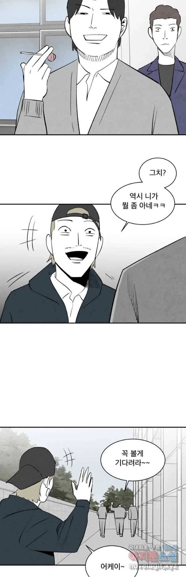 조류공포증 시즌2 후기 24